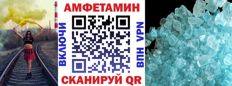 АМФ 98%  где можно купить   Советск 
