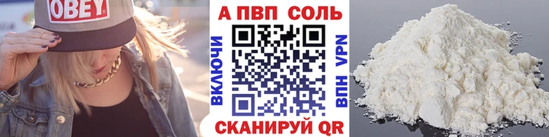 A-PVP крисы CK Советск