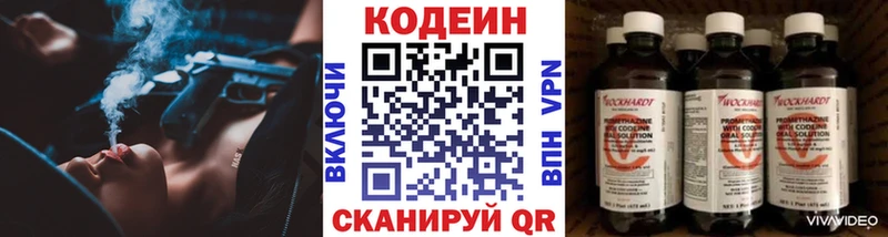 blacksprut ссылки  Советск  Кодеиновый сироп Lean напиток Lean (лин) 