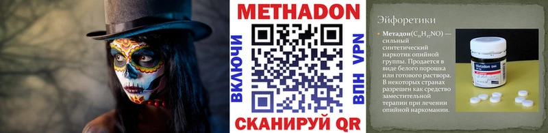 Метадон methadone  площадка состав  Советск 