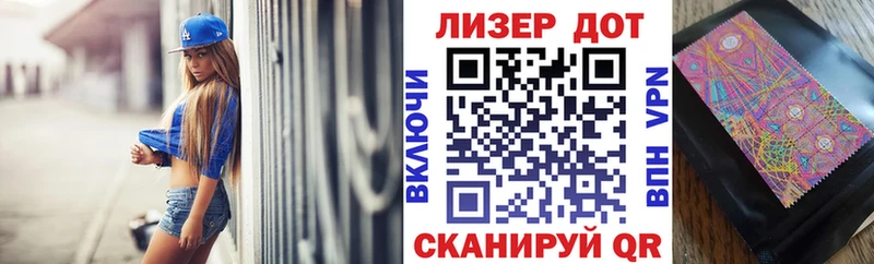 Марки 25I-NBOMe 1,5мг  магазин  наркотиков  Советск 